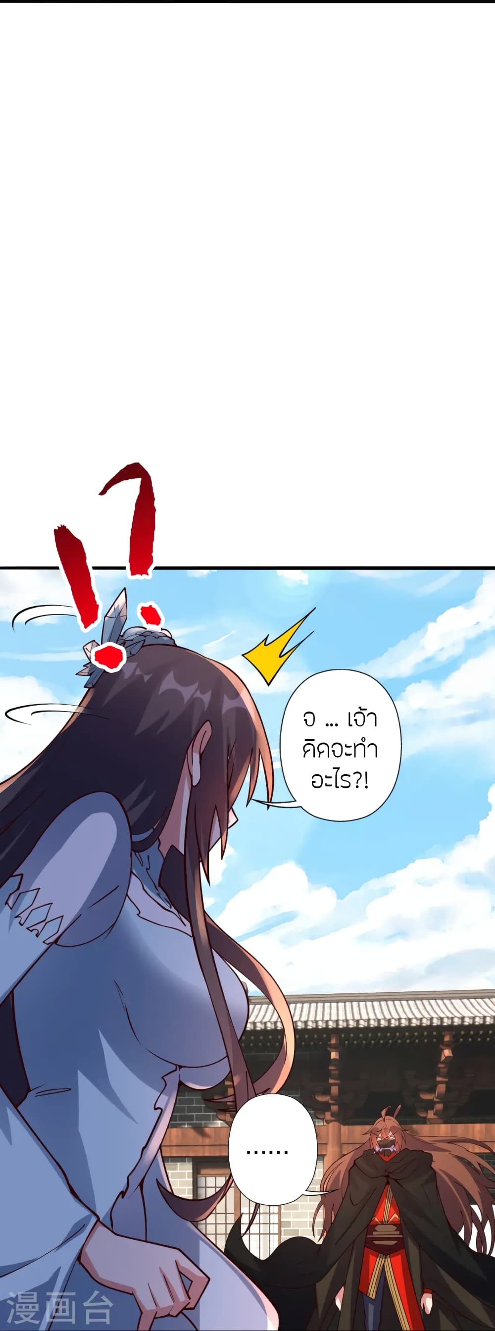 Banished Disciple's Counterattack ราชาอมตะผู้ถูกขับไล่ page 43
