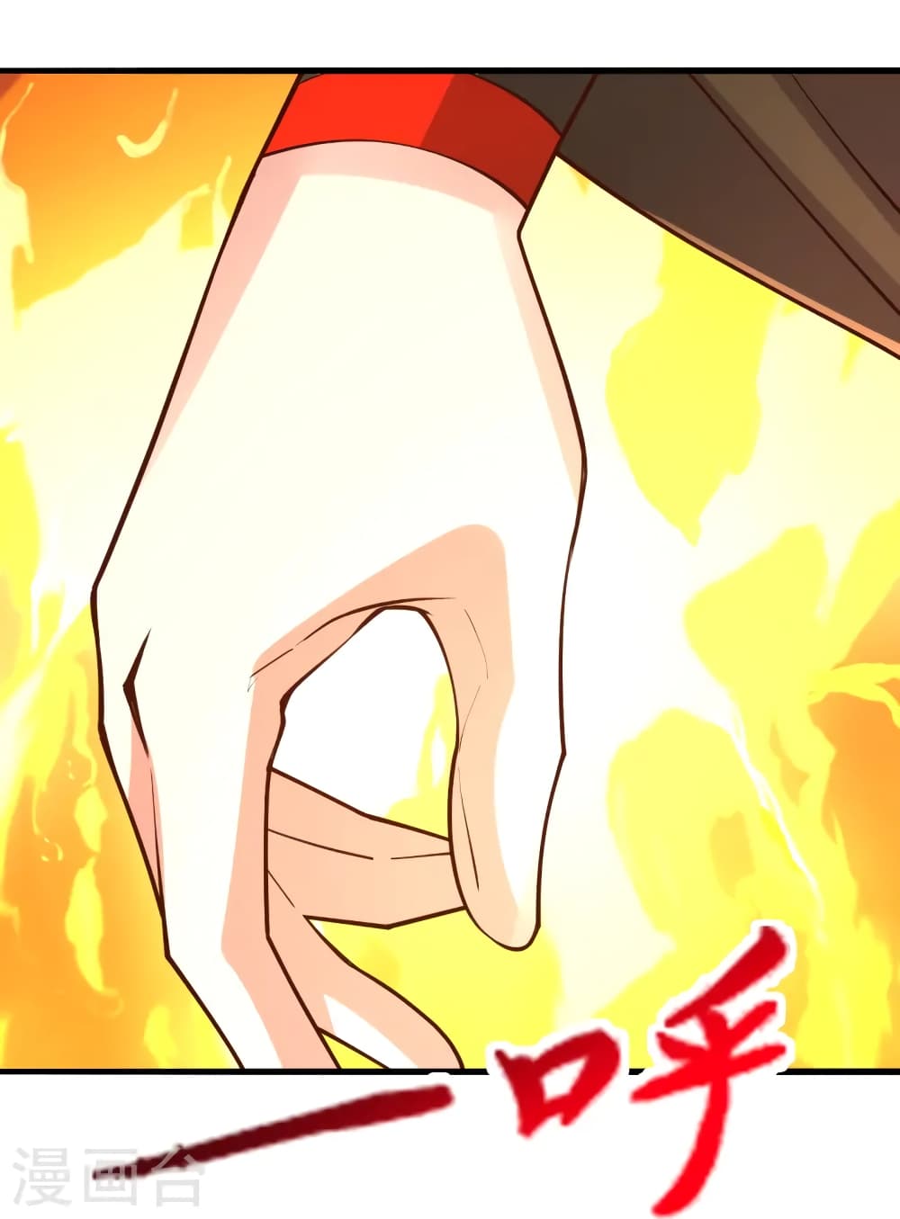 Banished Disciple's Counterattack ราชาอมตะผู้ถูกขับไล่ page 45