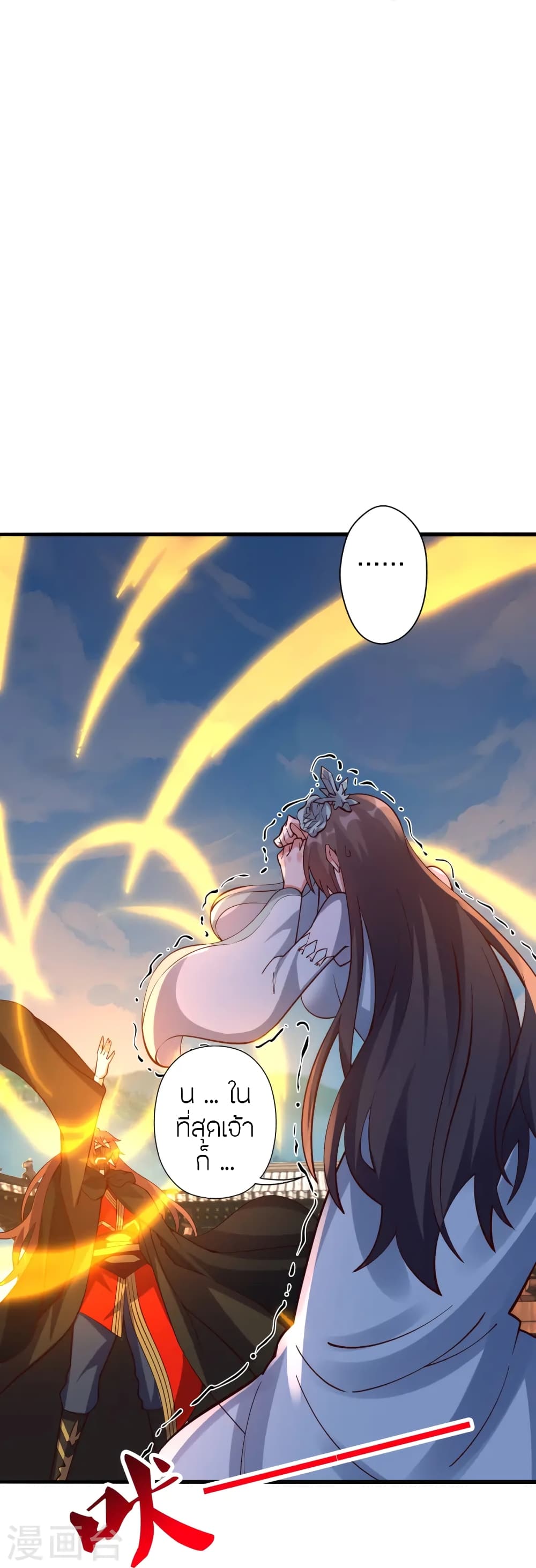 Banished Disciple's Counterattack ราชาอมตะผู้ถูกขับไล่ page 46