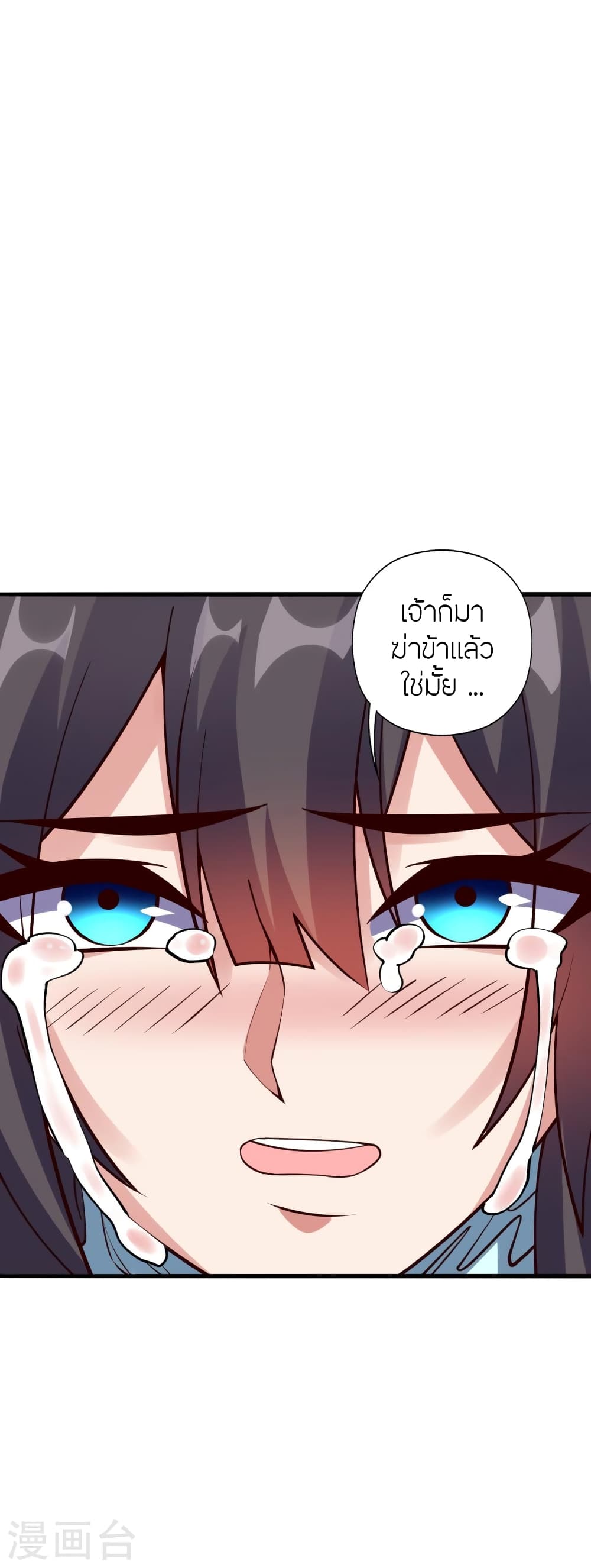 Banished Disciple's Counterattack ราชาอมตะผู้ถูกขับไล่ page 47