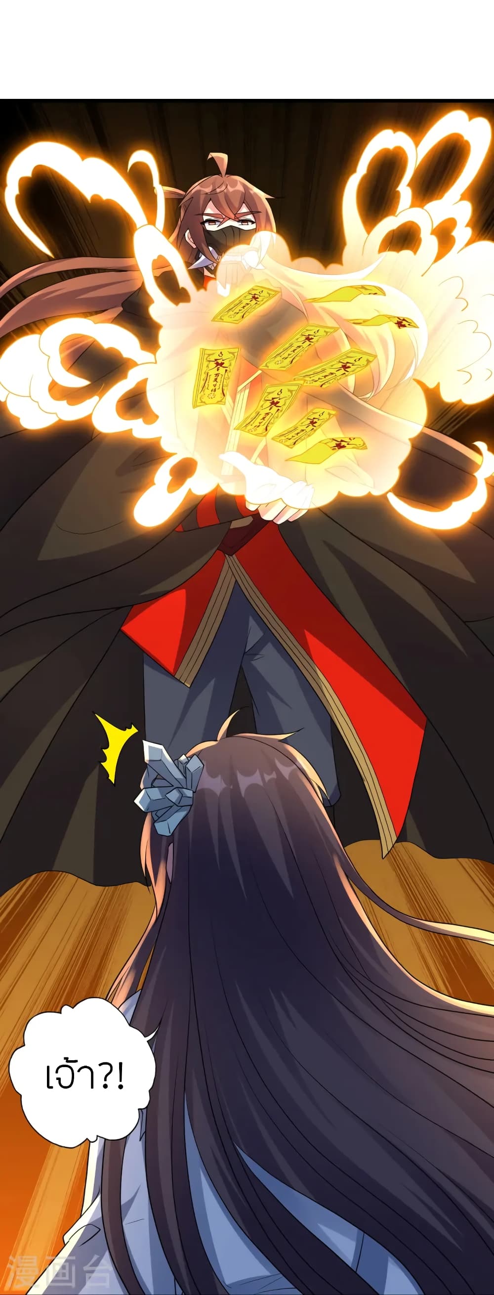 Banished Disciple's Counterattack ราชาอมตะผู้ถูกขับไล่ page 52