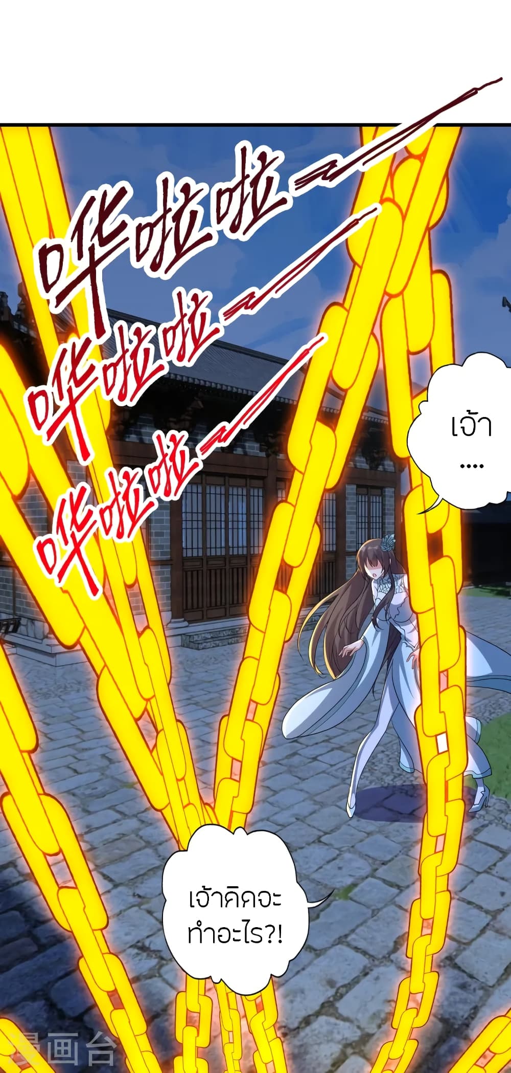 Banished Disciple's Counterattack ราชาอมตะผู้ถูกขับไล่ page 55