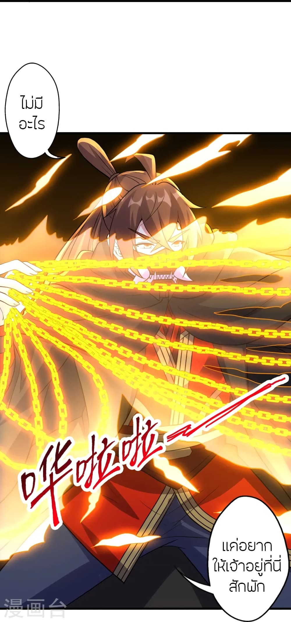 Banished Disciple's Counterattack ราชาอมตะผู้ถูกขับไล่ page 57