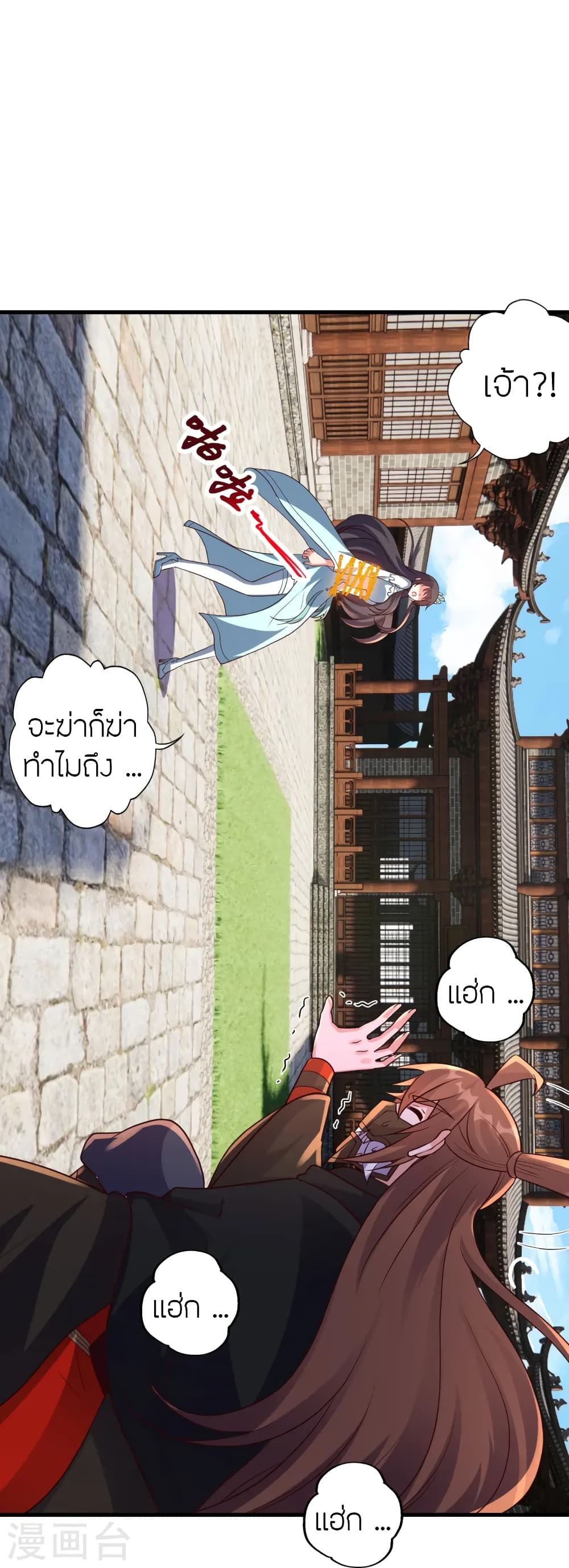 Banished Disciple's Counterattack ราชาอมตะผู้ถูกขับไล่ page 60