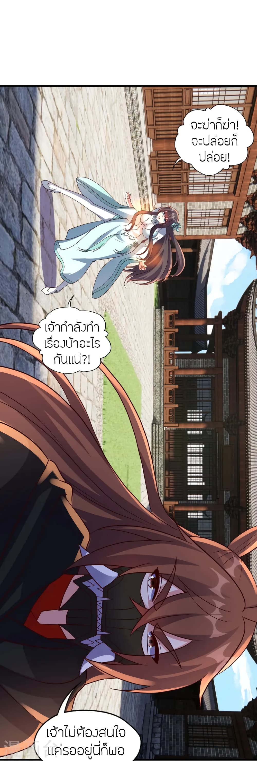 Banished Disciple's Counterattack ราชาอมตะผู้ถูกขับไล่ page 63