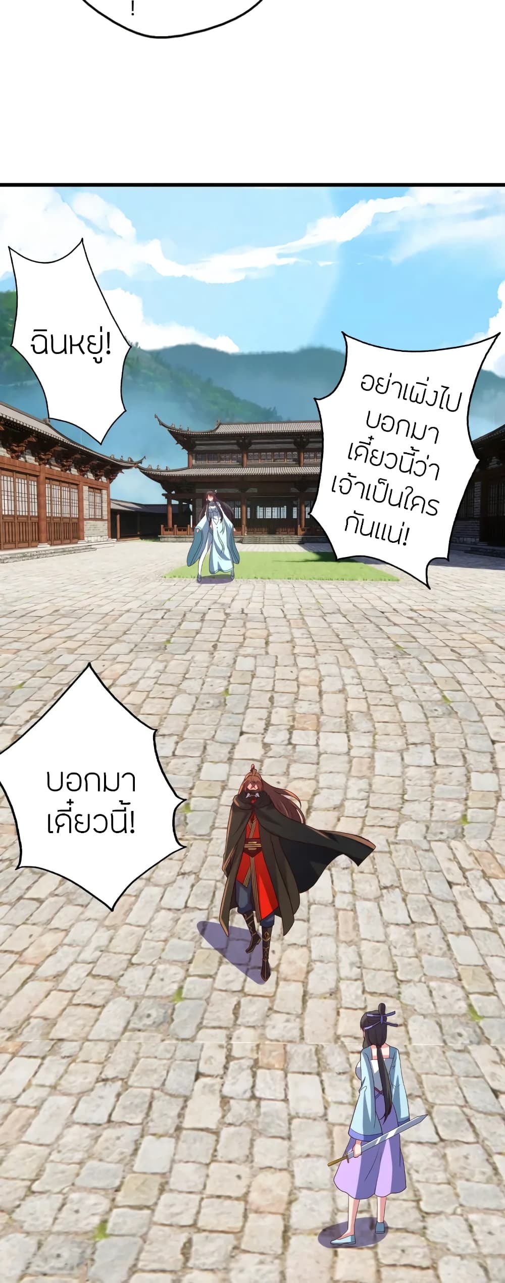 Banished Disciple's Counterattack ราชาอมตะผู้ถูกขับไล่ page 64