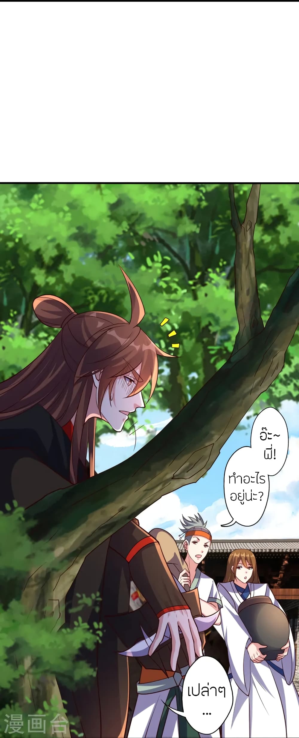 Banished Disciple's Counterattack ราชาอมตะผู้ถูกขับไล่ page 68