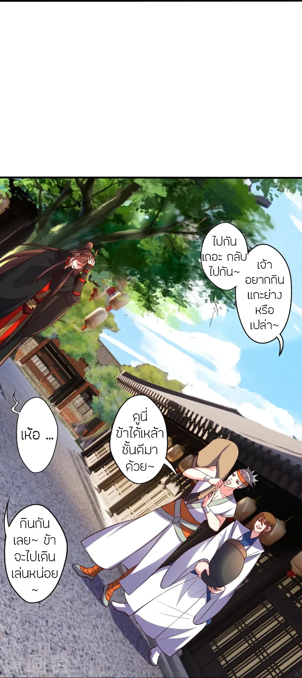 Banished Disciple's Counterattack ราชาอมตะผู้ถูกขับไล่ page 69