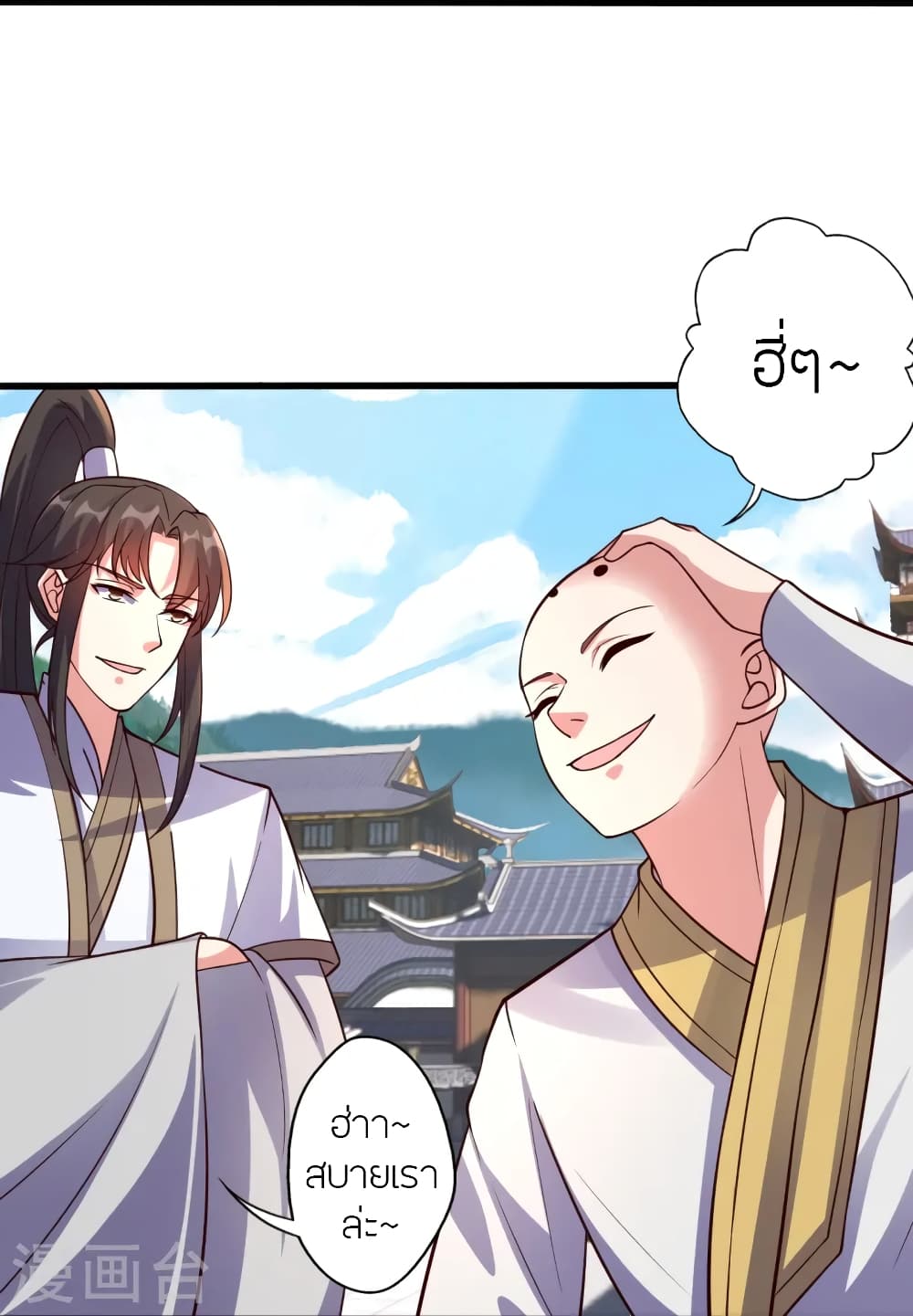 Banished Disciple's Counterattack ราชาอมตะผู้ถูกขับไล่ page 80
