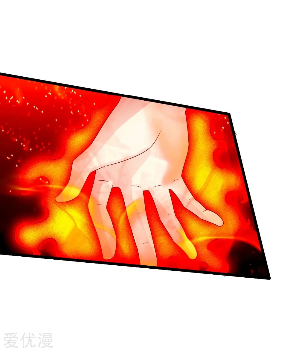 Banished Disciple's Counterattack ราชาอมตะผู้ถูกขับไล่ page 5