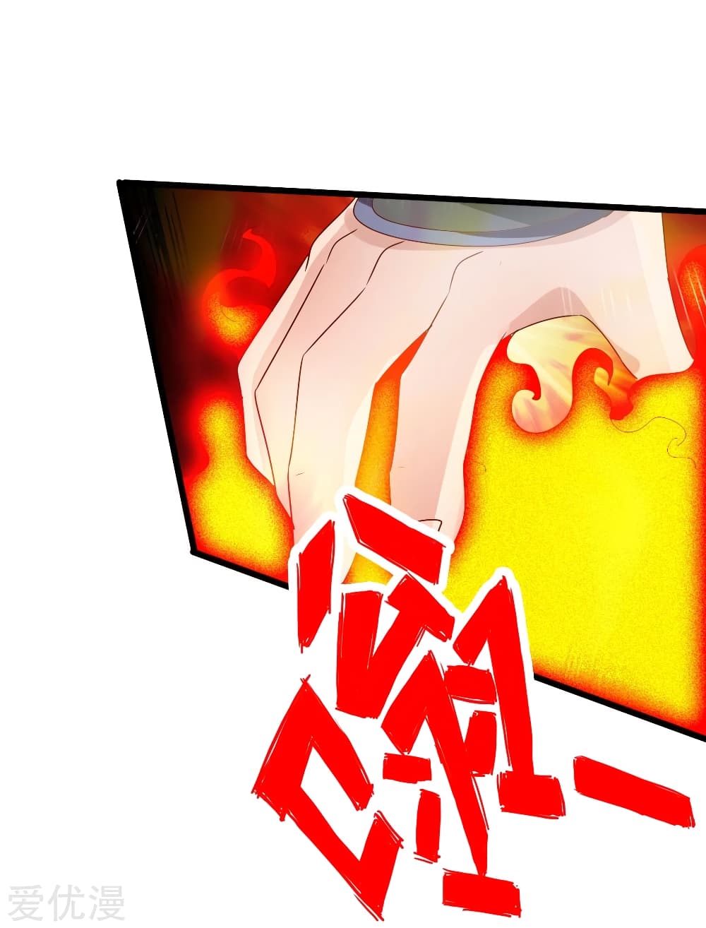 Banished Disciple's Counterattack ราชาอมตะผู้ถูกขับไล่ page 12
