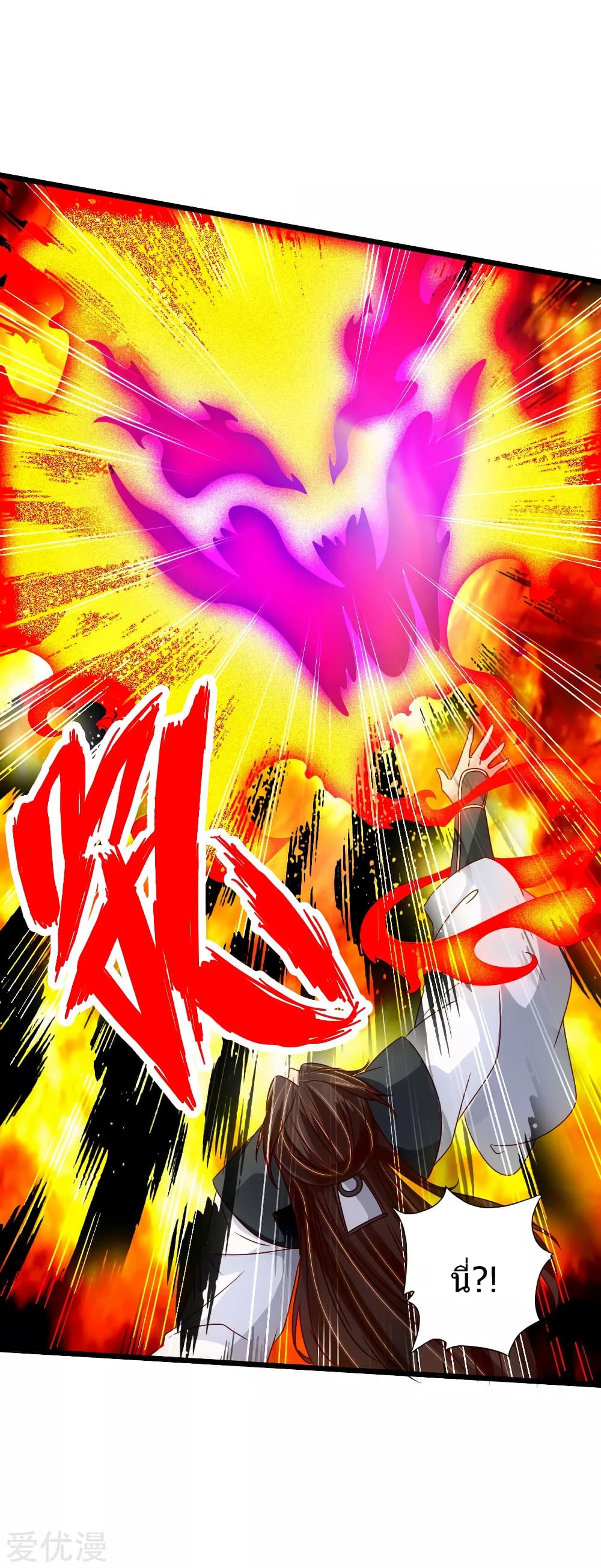Banished Disciple's Counterattack ราชาอมตะผู้ถูกขับไล่ page 13