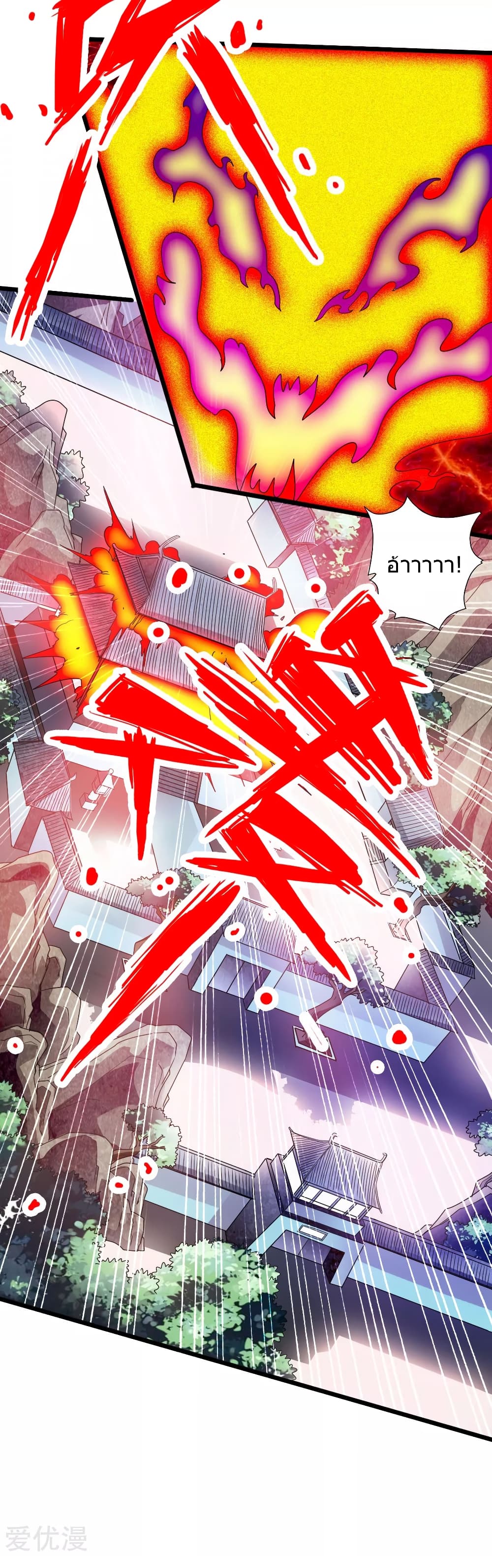 Banished Disciple's Counterattack ราชาอมตะผู้ถูกขับไล่ page 15