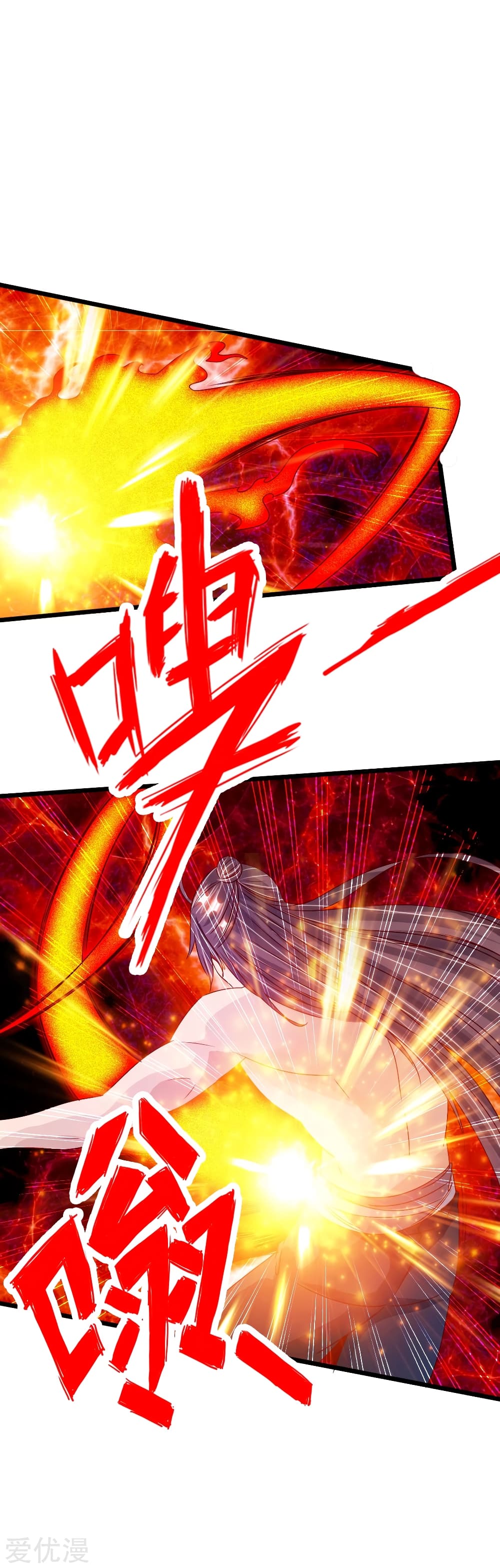 Banished Disciple's Counterattack ราชาอมตะผู้ถูกขับไล่ page 16