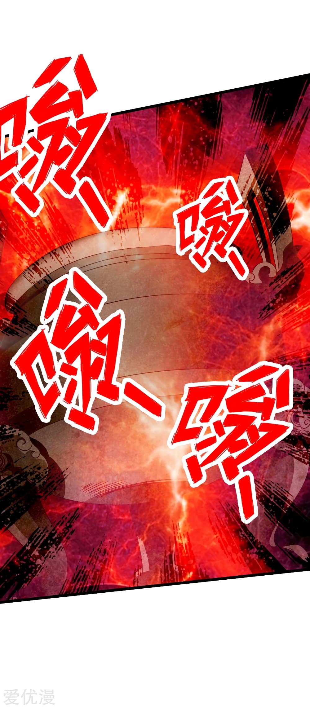 Banished Disciple's Counterattack ราชาอมตะผู้ถูกขับไล่ page 33
