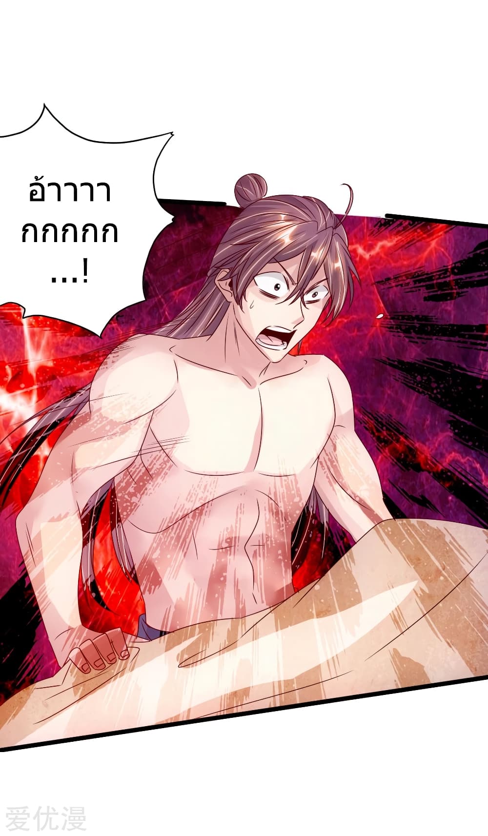 Banished Disciple's Counterattack ราชาอมตะผู้ถูกขับไล่ page 35