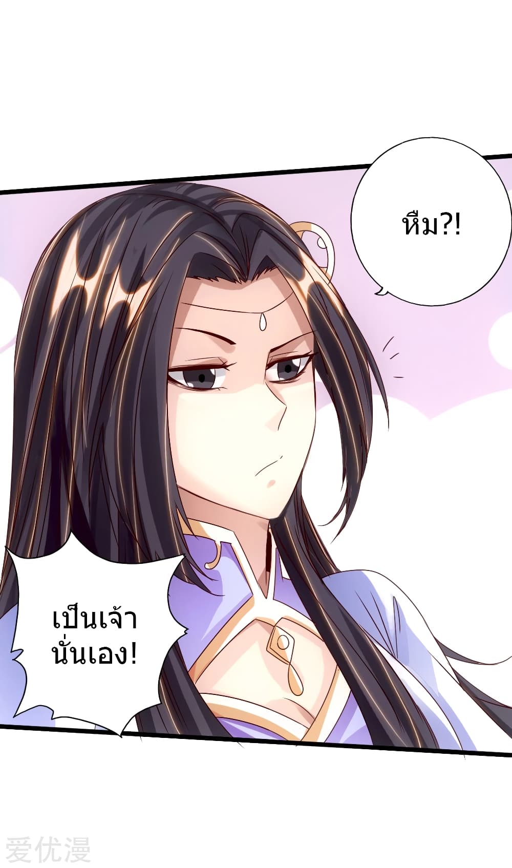 Banished Disciple's Counterattack ราชาอมตะผู้ถูกขับไล่ page 44