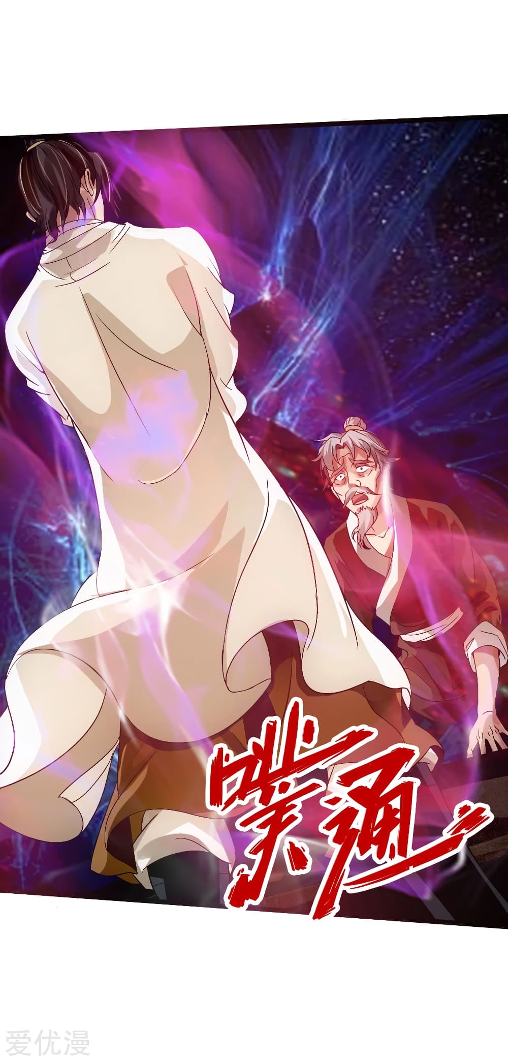 Banished Disciple's Counterattack ราชาอมตะผู้ถูกขับไล่ page 8