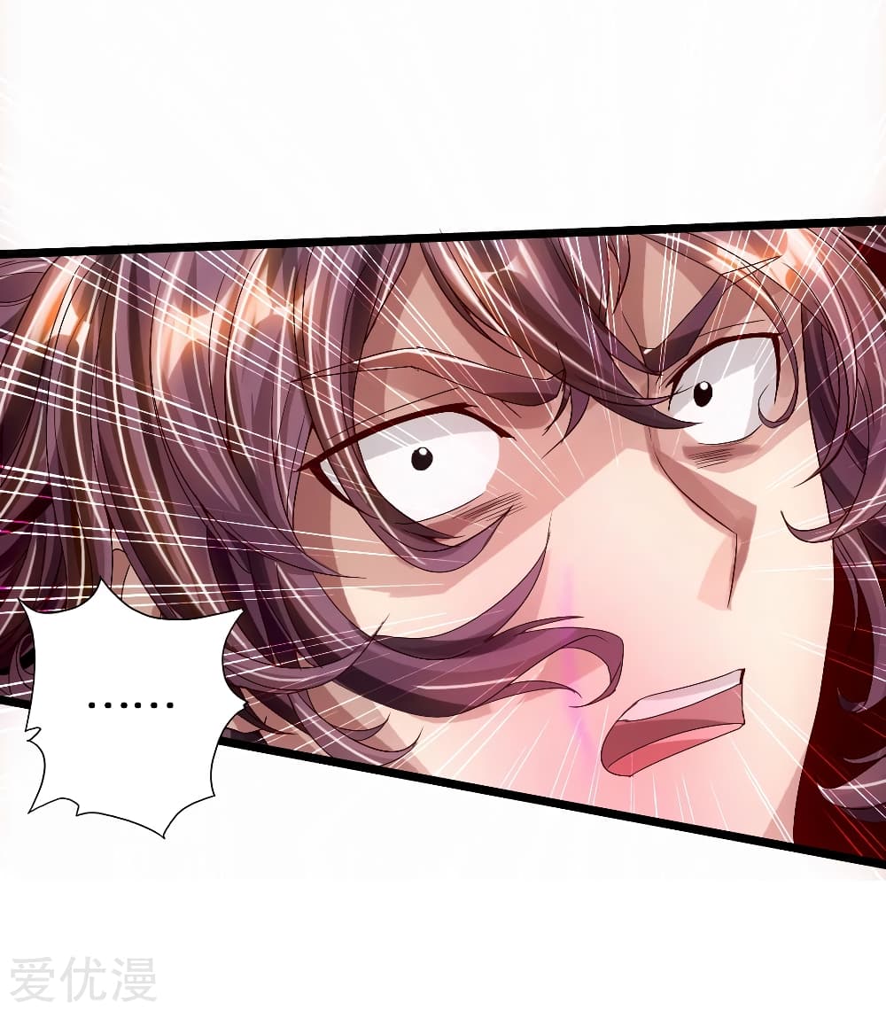 Banished Disciple's Counterattack ราชาอมตะผู้ถูกขับไล่ page 9