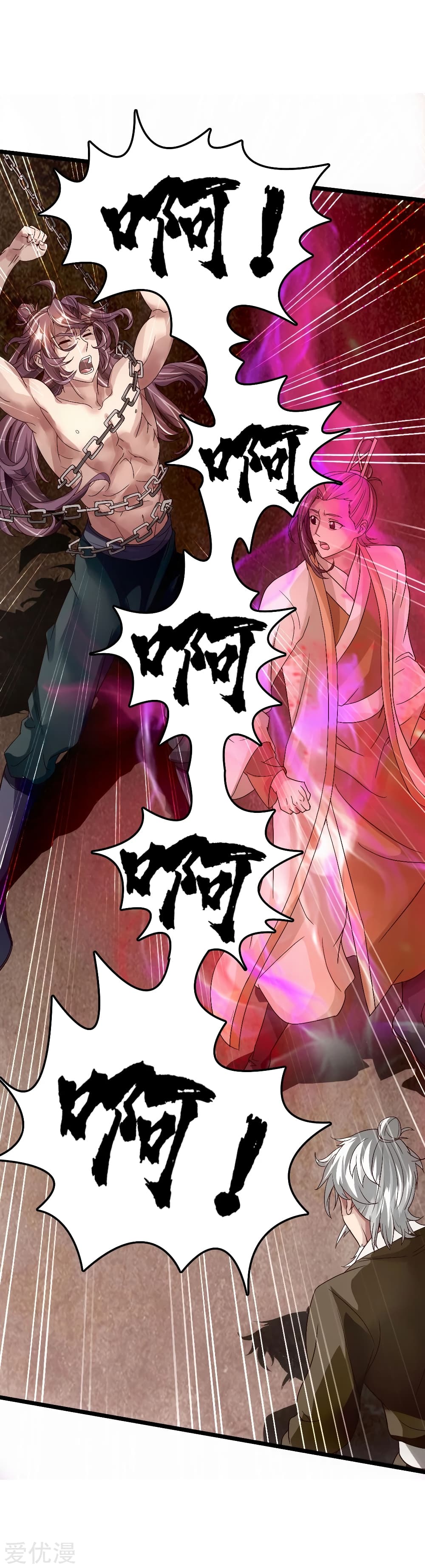 Banished Disciple's Counterattack ราชาอมตะผู้ถูกขับไล่ page 10