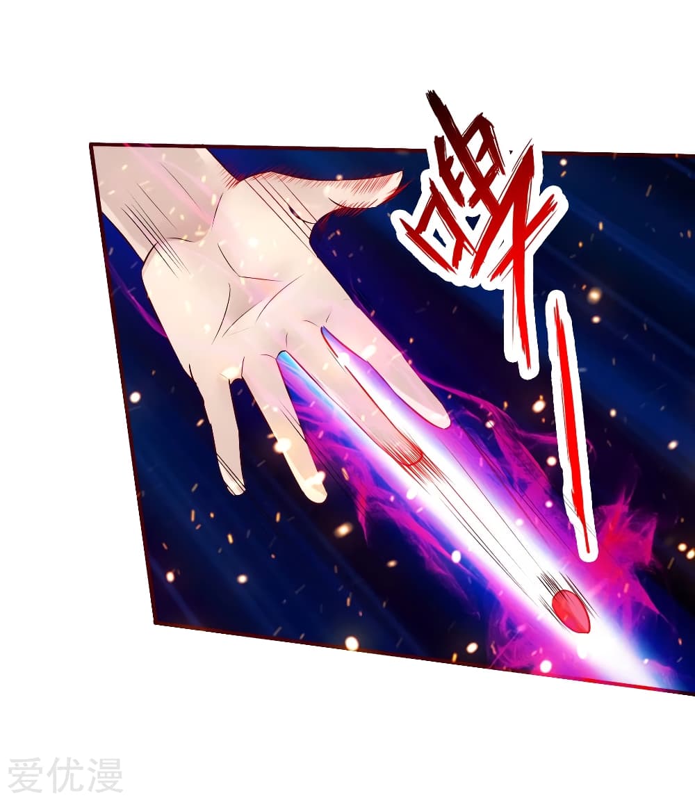 Banished Disciple's Counterattack ราชาอมตะผู้ถูกขับไล่ page 30