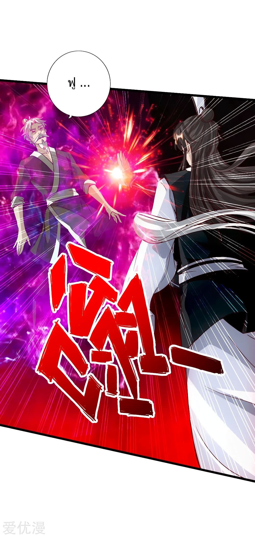 Banished Disciple's Counterattack ราชาอมตะผู้ถูกขับไล่ page 32