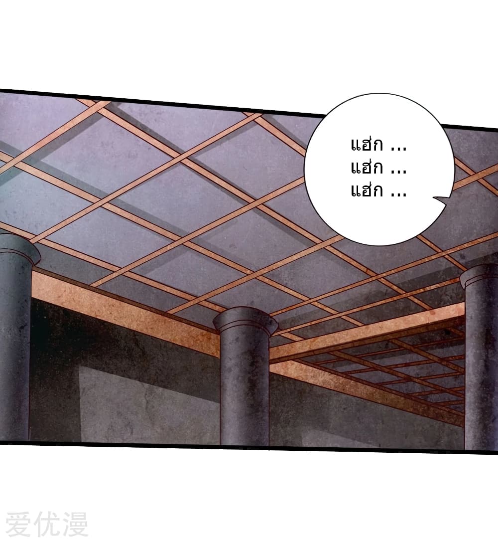 Banished Disciple's Counterattack ราชาอมตะผู้ถูกขับไล่ page 33