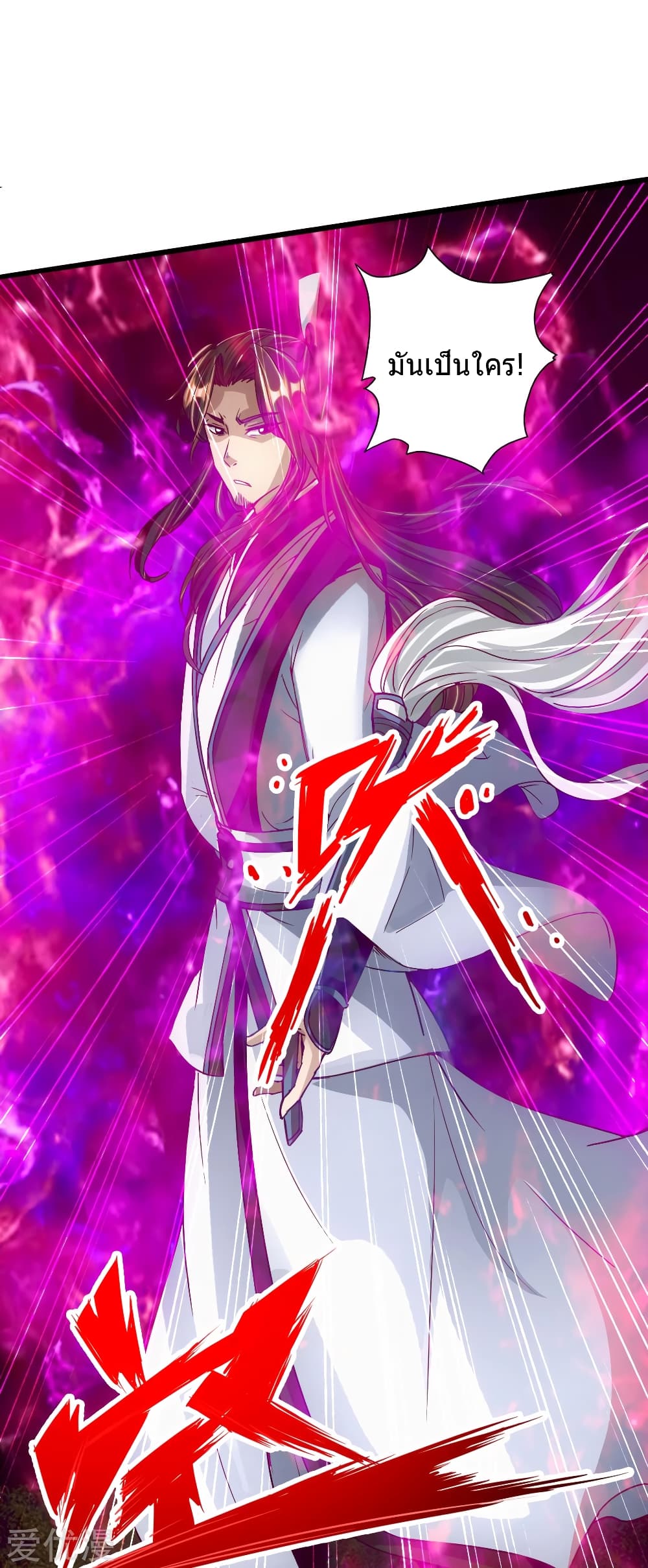 Banished Disciple's Counterattack ราชาอมตะผู้ถูกขับไล่ page 36