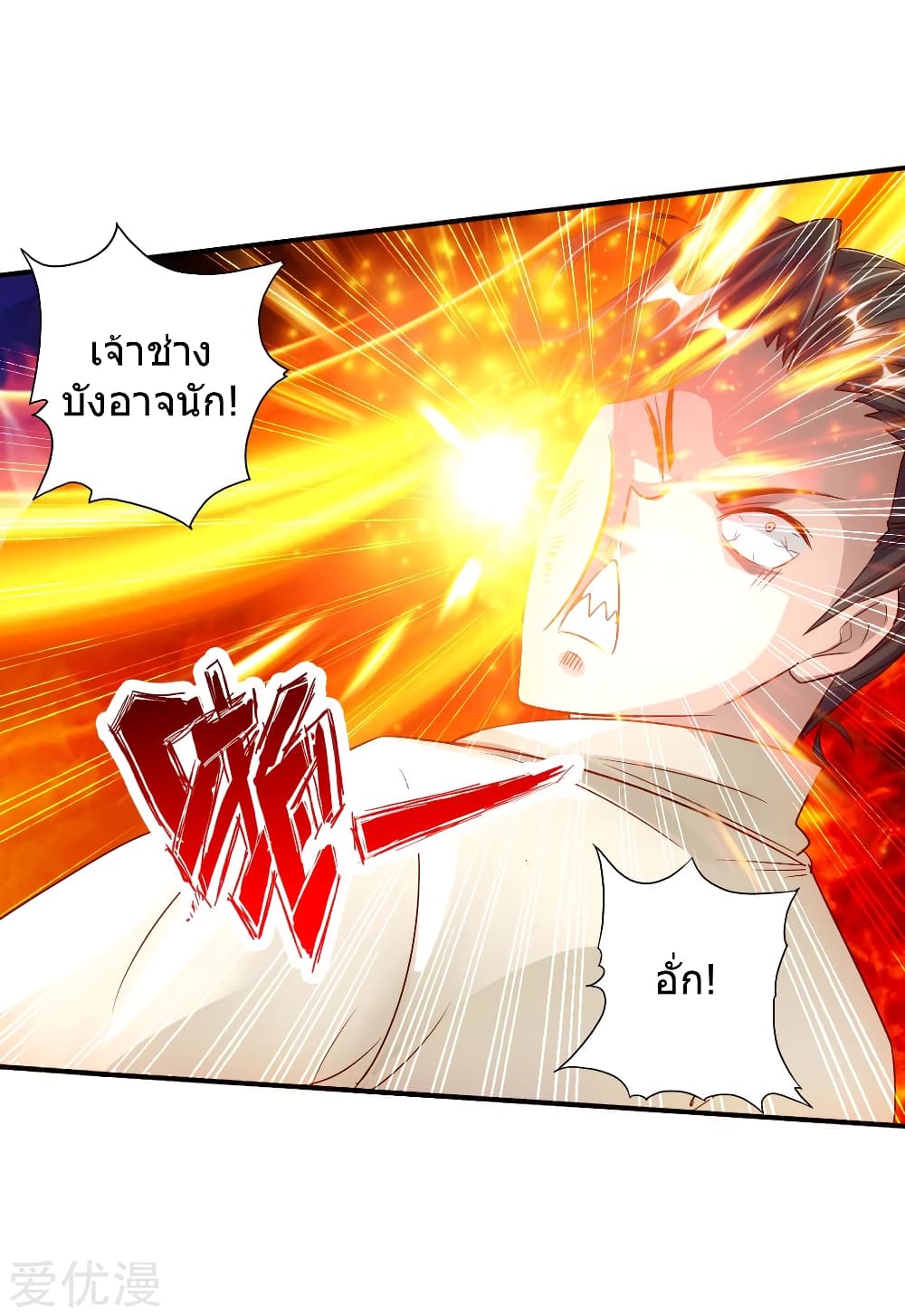 Banished Disciple's Counterattack ราชาอมตะผู้ถูกขับไล่ page 40