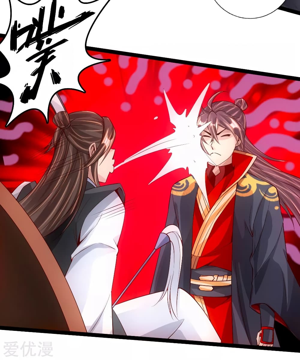 Banished Disciple's Counterattack ราชาอมตะผู้ถูกขับไล่ page 8
