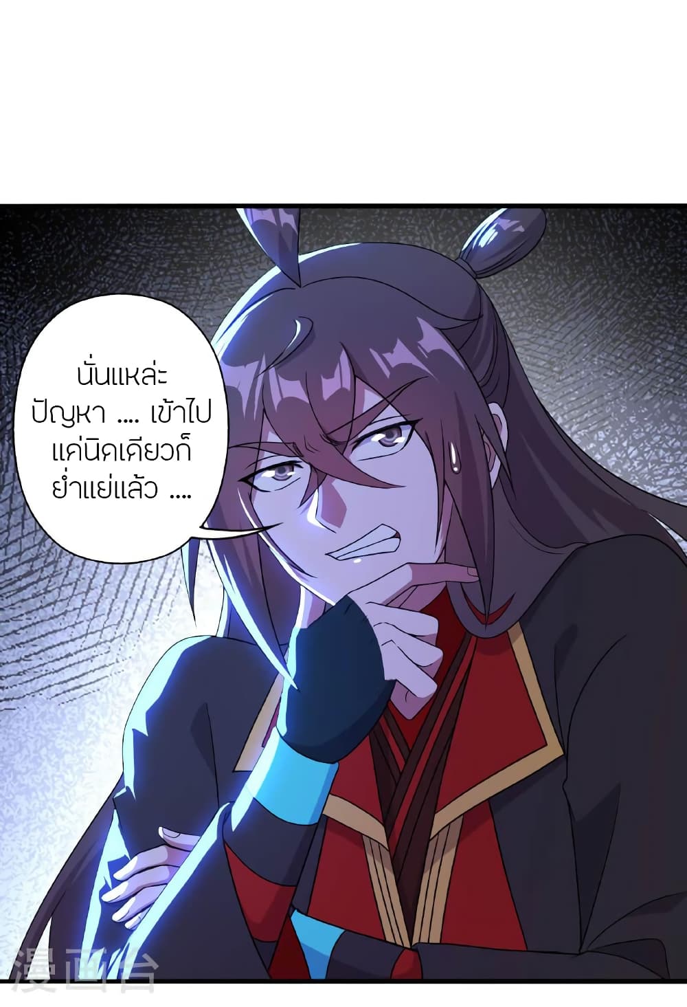 Banished Disciple's Counterattack ราชาอมตะผู้ถูกขับไล่ page 6
