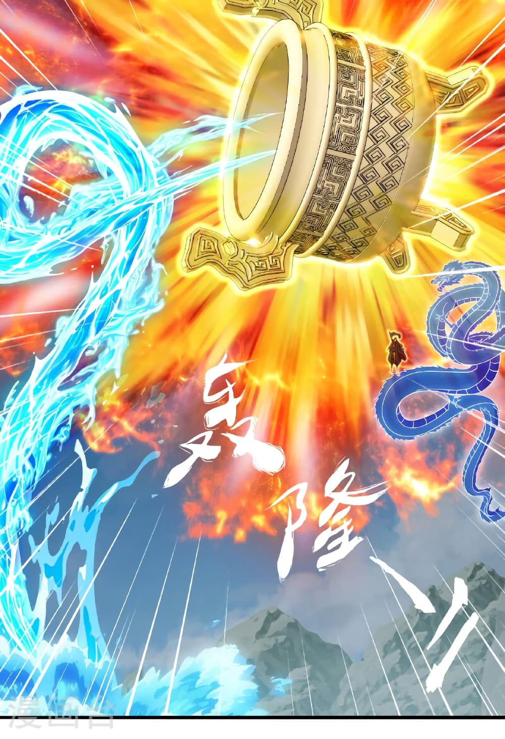 Banished Disciple's Counterattack ราชาอมตะผู้ถูกขับไล่ page 15