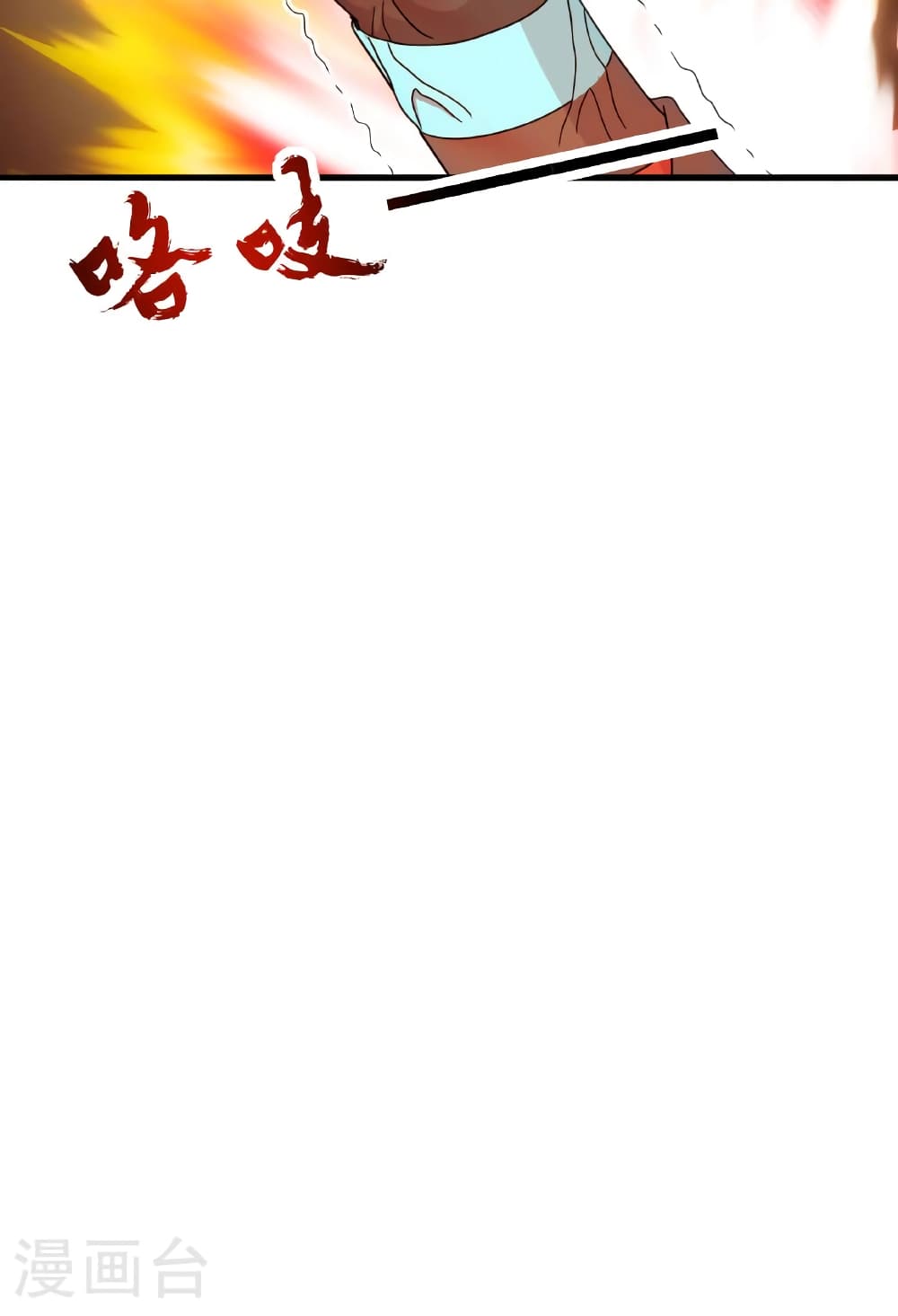 Banished Disciple's Counterattack ราชาอมตะผู้ถูกขับไล่ page 20