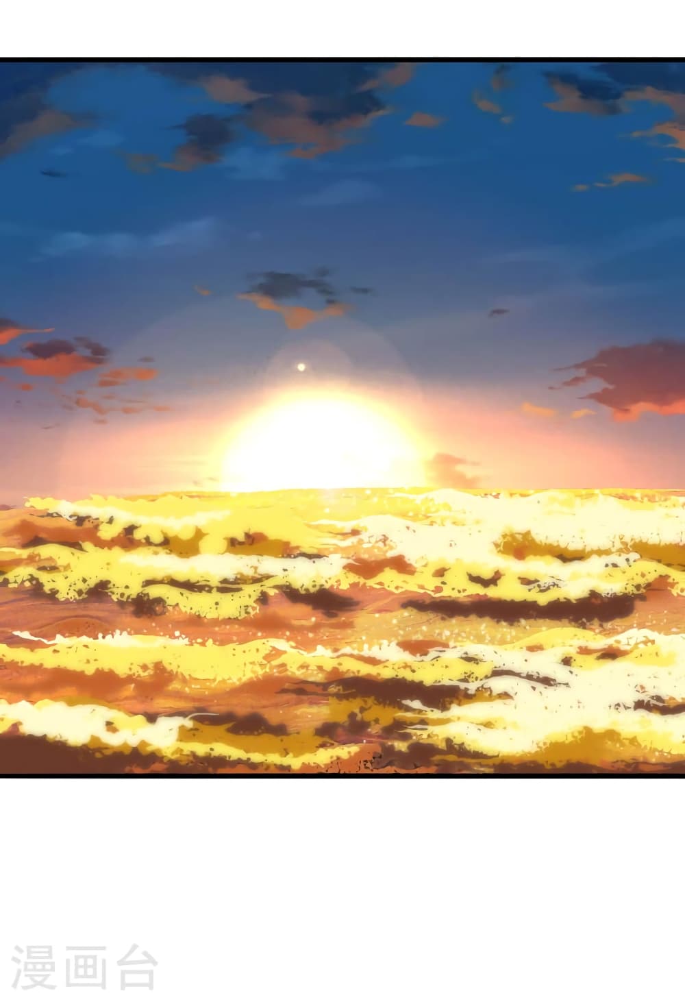 Banished Disciple's Counterattack ราชาอมตะผู้ถูกขับไล่ page 35