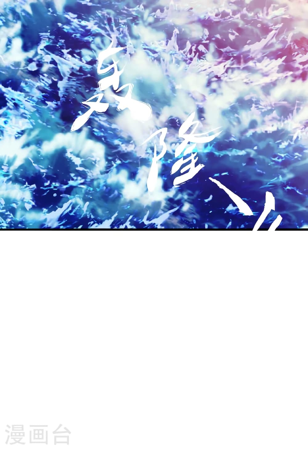 Banished Disciple's Counterattack ราชาอมตะผู้ถูกขับไล่ page 37