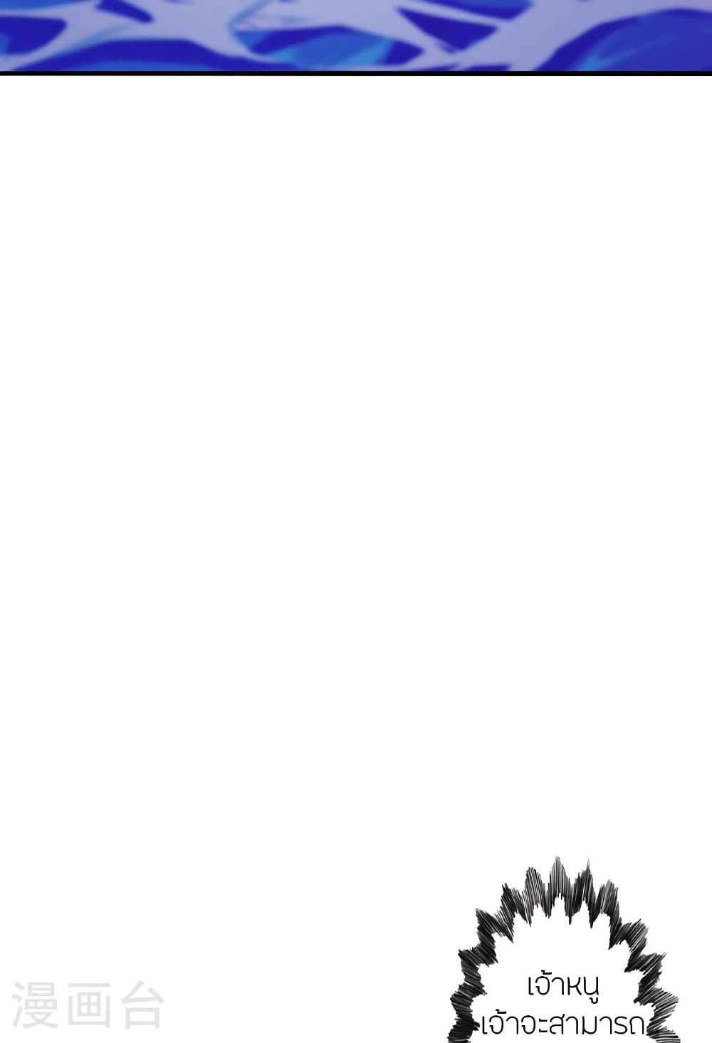 Banished Disciple's Counterattack ราชาอมตะผู้ถูกขับไล่ page 41