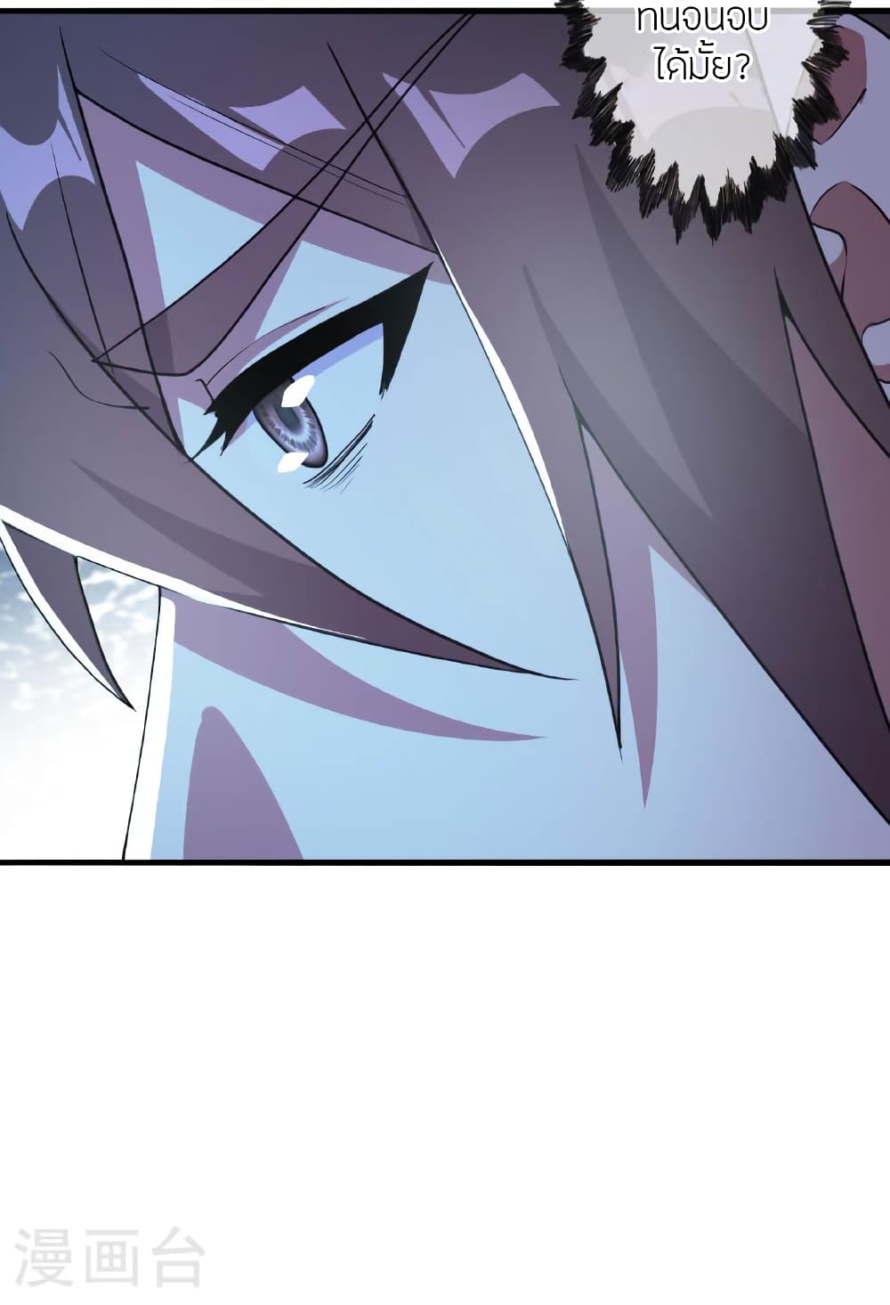 Banished Disciple's Counterattack ราชาอมตะผู้ถูกขับไล่ page 42