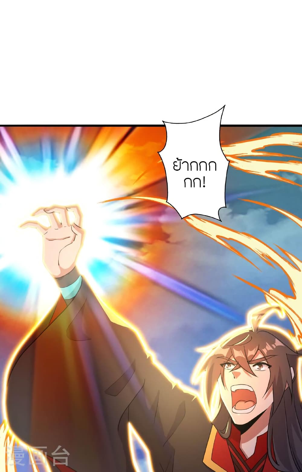 Banished Disciple's Counterattack ราชาอมตะผู้ถูกขับไล่ page 48