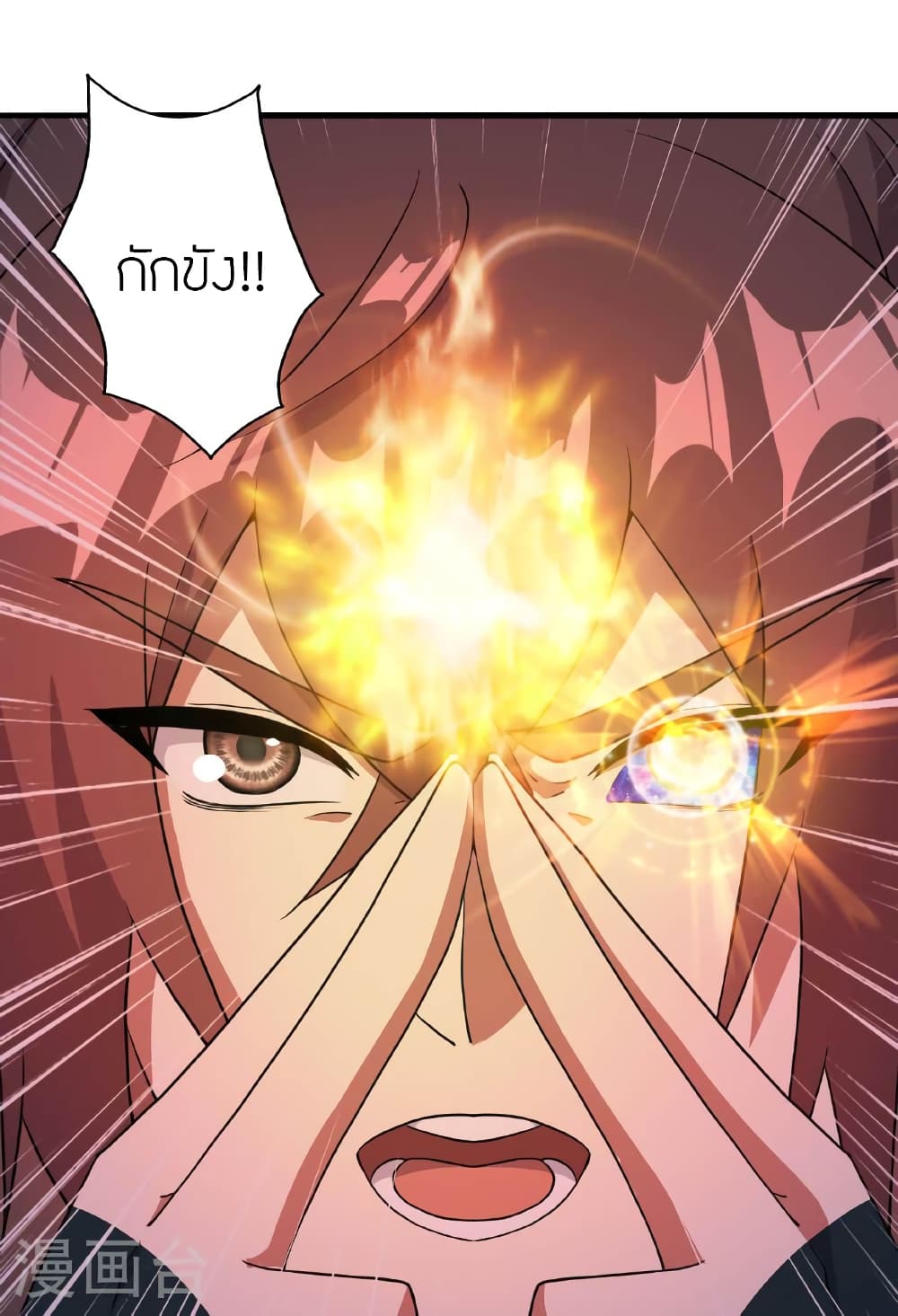 Banished Disciple's Counterattack ราชาอมตะผู้ถูกขับไล่ page 55