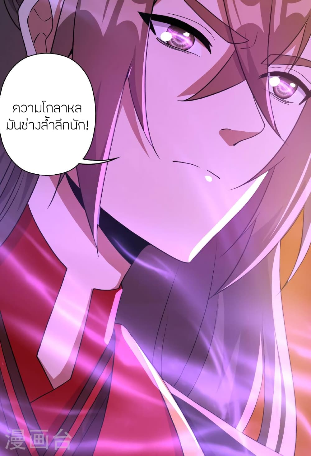 Banished Disciple's Counterattack ราชาอมตะผู้ถูกขับไล่ page 65