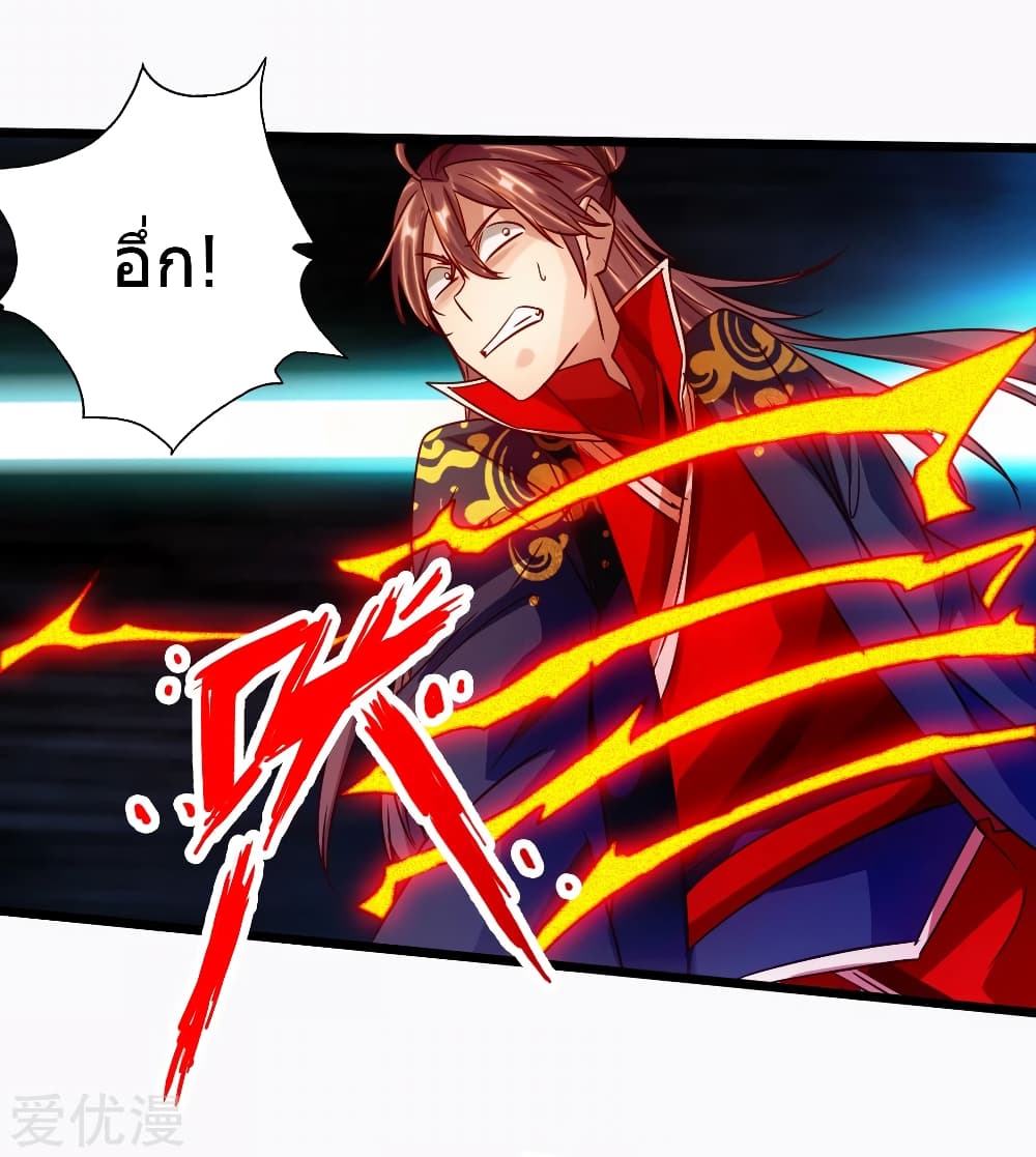 Banished Disciple's Counterattack ราชาอมตะผู้ถูกขับไล่ page 5