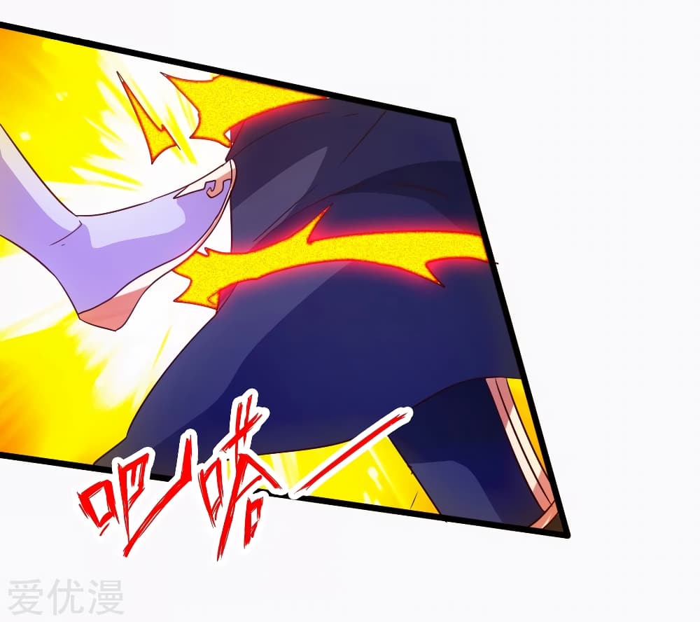 Banished Disciple's Counterattack ราชาอมตะผู้ถูกขับไล่ page 7