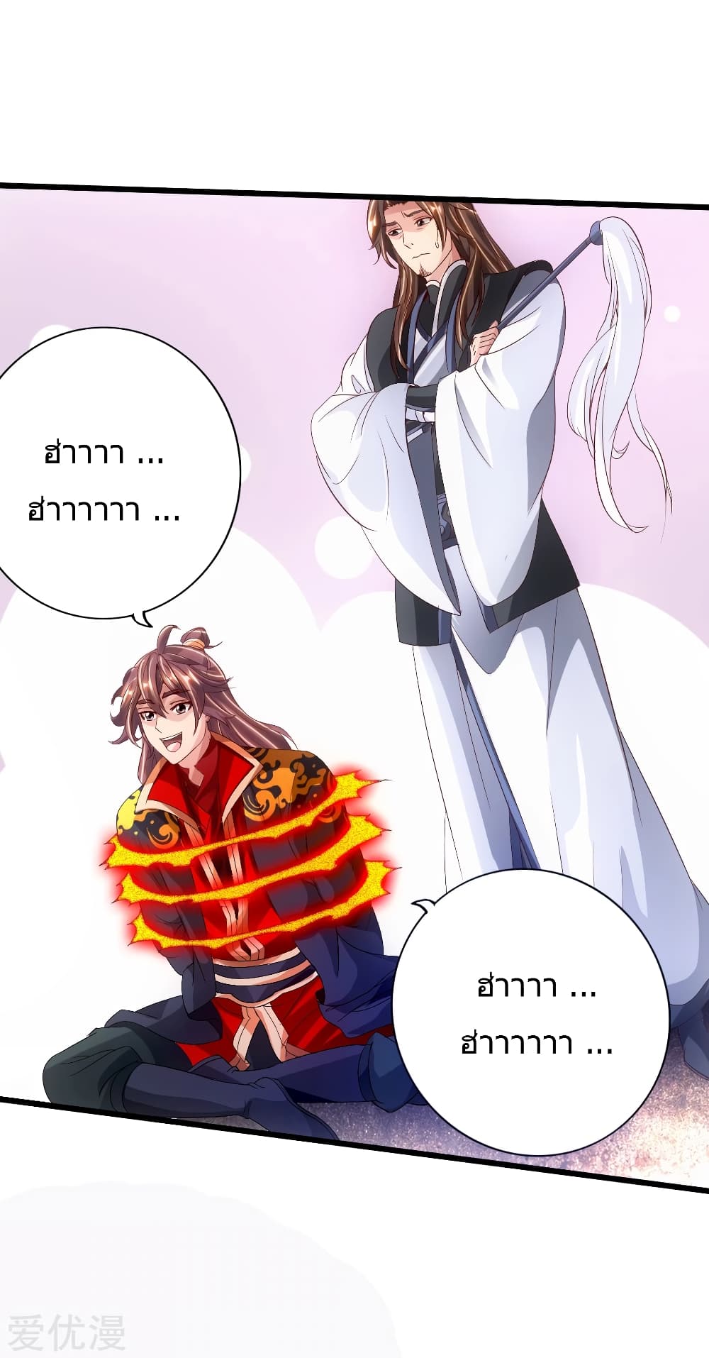 Banished Disciple's Counterattack ราชาอมตะผู้ถูกขับไล่ page 24