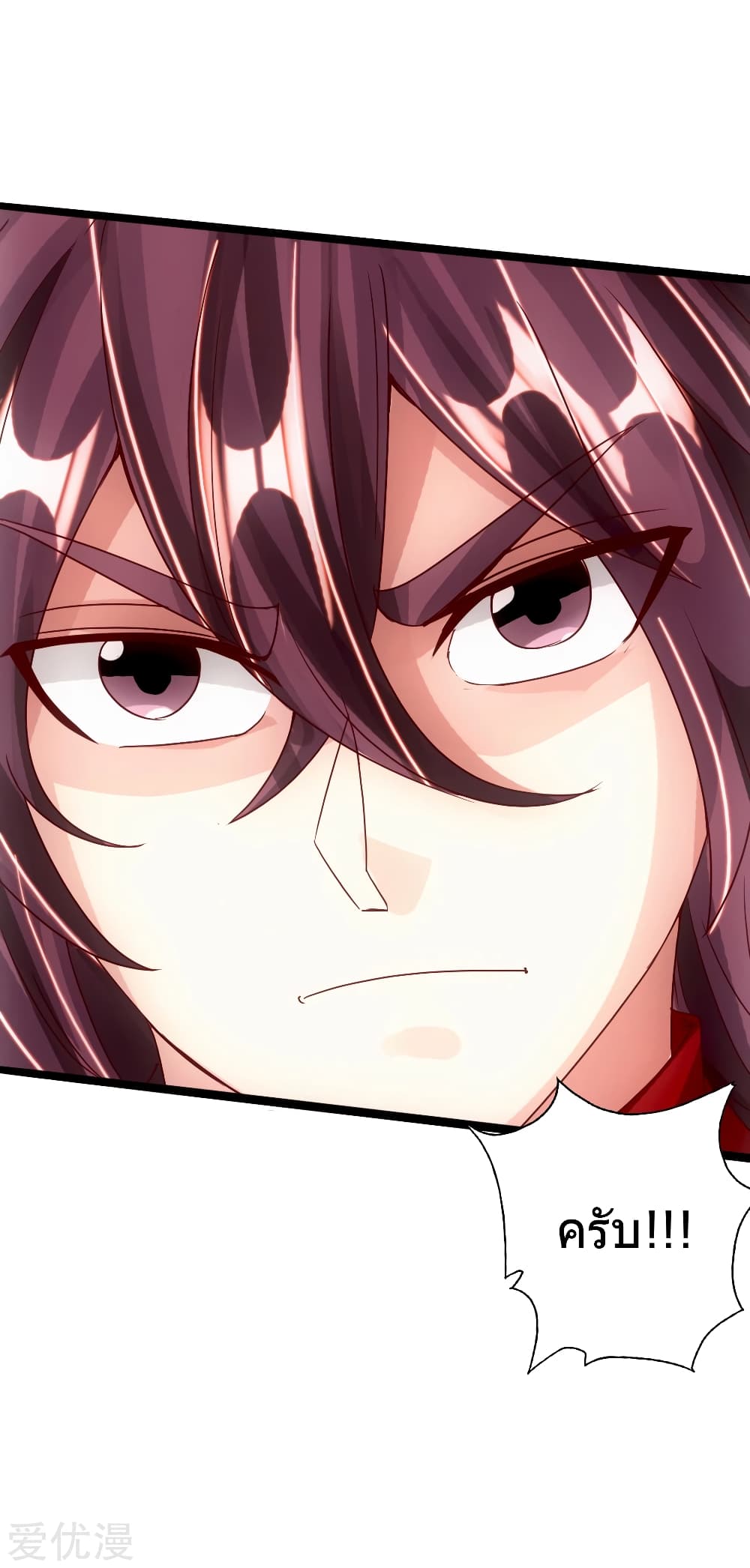 Banished Disciple's Counterattack ราชาอมตะผู้ถูกขับไล่ page 42