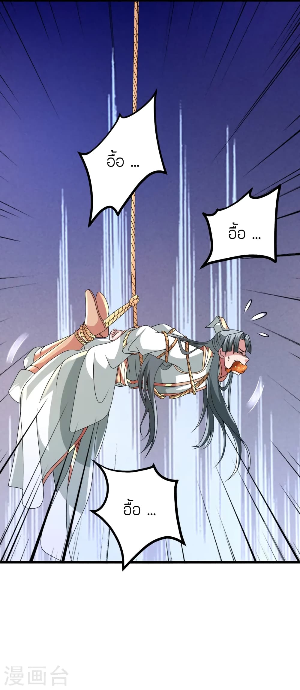 Banished Disciple's Counterattack ราชาอมตะผู้ถูกขับไล่ page 3