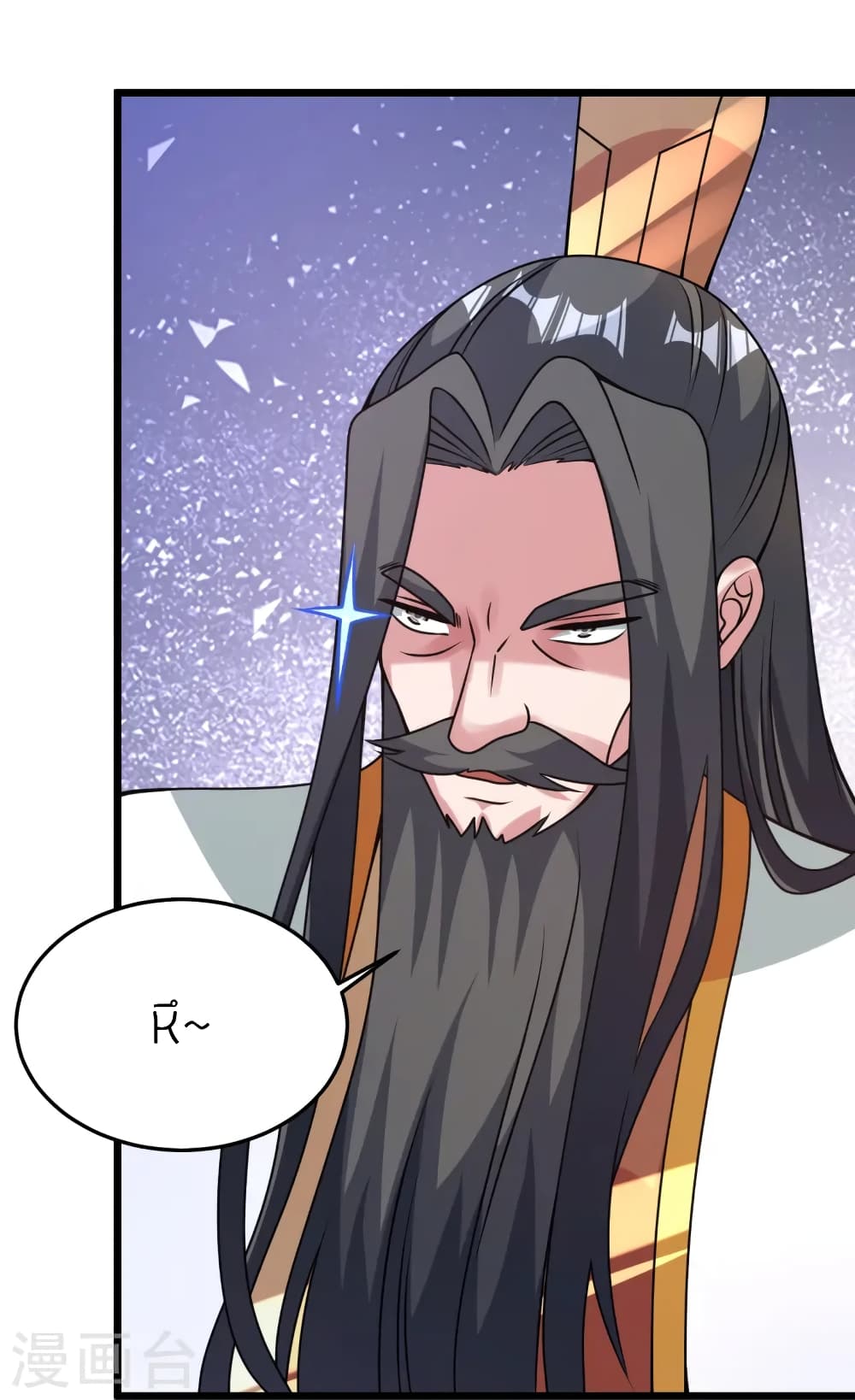 Banished Disciple's Counterattack ราชาอมตะผู้ถูกขับไล่ page 12