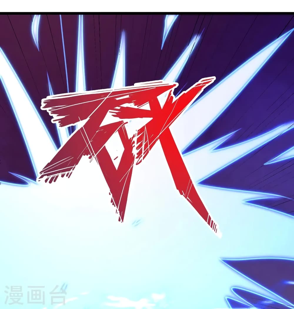 Banished Disciple's Counterattack ราชาอมตะผู้ถูกขับไล่ page 14