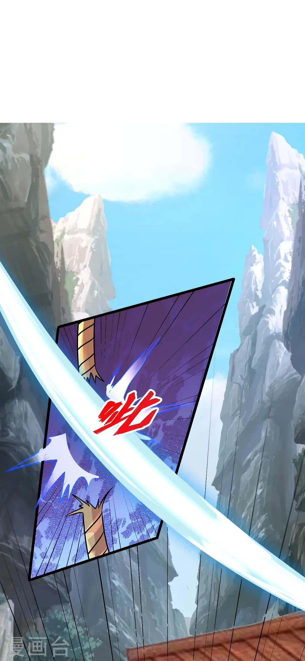 Banished Disciple's Counterattack ราชาอมตะผู้ถูกขับไล่ page 17