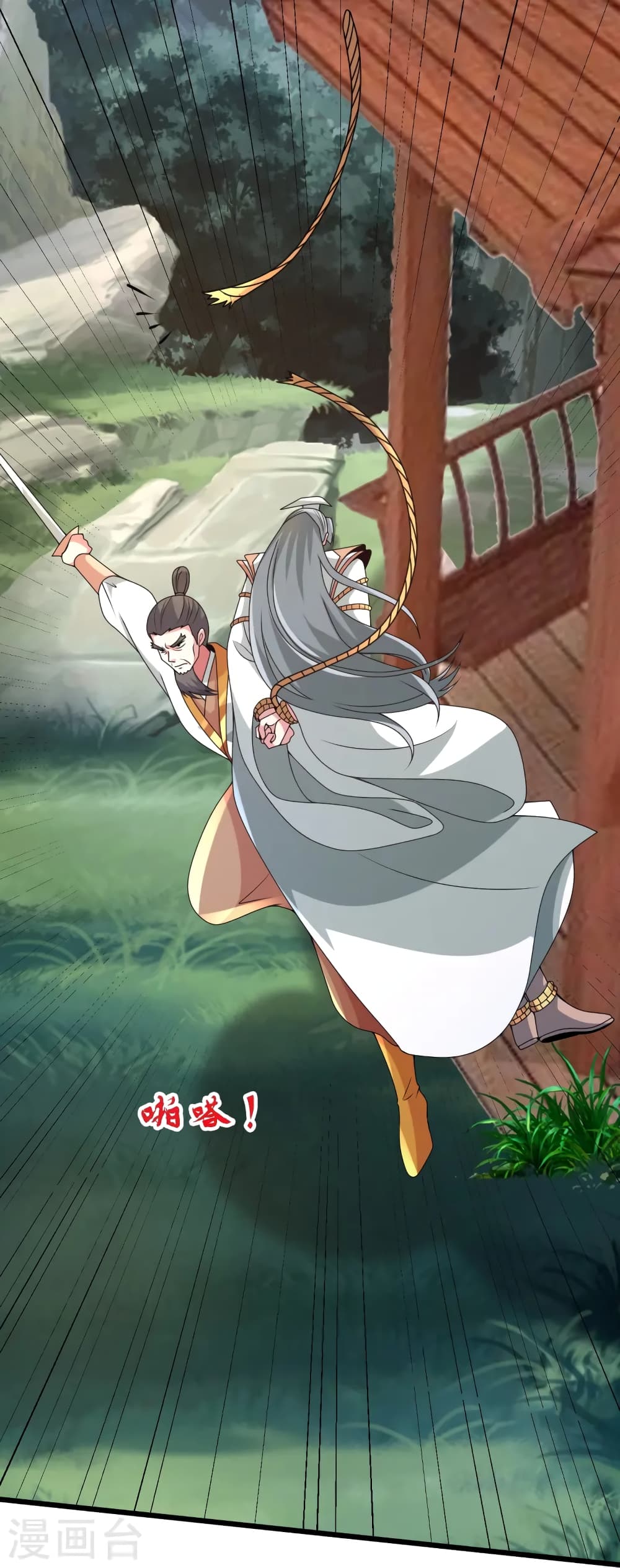 Banished Disciple's Counterattack ราชาอมตะผู้ถูกขับไล่ page 18