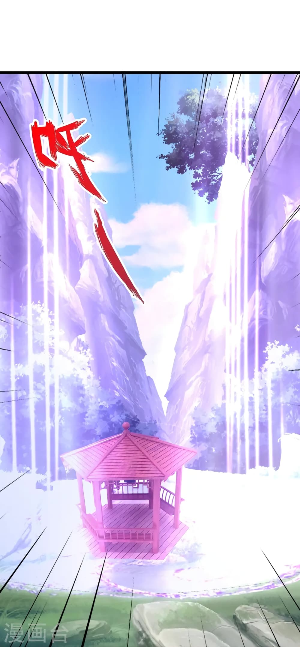 Banished Disciple's Counterattack ราชาอมตะผู้ถูกขับไล่ page 24